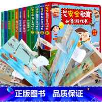 [正版]全套12册儿童立体书3d翻翻书幼儿情景体验绘本 宝宝益智玩具书籍0-1-2-3-6岁 一岁两岁三岁早教书启蒙认