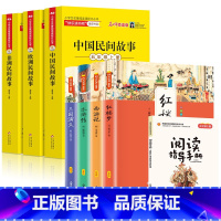 快乐读书吧五年级上下册 [正版]快乐读书吧五年级上下册7册古希腊北欧希腊中外中国古代神话故事中国古代神话故事快乐读书吧山