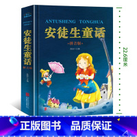 [正版]小学生课外阅读书籍 安徒生童话全集 注音版 一年级二年级珍藏版书籍 彩图版 陈玢主编 书籍 7-10岁儿童