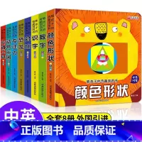 [正版]全8册熊孩子的奇趣洞洞书婴儿早教书籍0-3岁宝宝书本撕不烂感官刺激儿童幼儿园小班中班启蒙机关认知绘本1岁2一岁