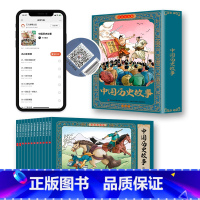 中国历史故事连环画全12册 [正版]彩色珍藏版中国历史故事连环画全12册小学生阅读中国历史故事漫画书小学生课外阅读图书儿