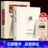 全2册 钢铁是怎样炼成的+经典常谈 [正版]3册钢铁是怎样炼成的+经典常谈+傅雷家书文学小说世界名著书籍经典名著著名