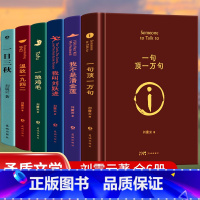 [正版]2022新版 刘震云作品选全6册 一日三秋+一句顶一万句+我不是潘金莲+一地鸡毛+温故一九四二+我叫刘跃进中国