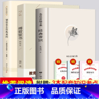 3册 经典常谈+傅雷家书+钢铁是怎样炼成的(赠考点) [正版]全3册 经典常谈朱自清 钢铁是怎样炼成的傅雷家书初中原著