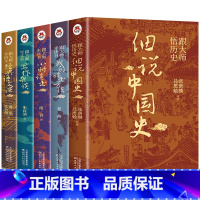 [正版] 跟大师读书系列 全5册 细说中国史 小时读书 经典语文课 写作杂谈 我的读书方法如何阅读一本书朱自清老舍吕思