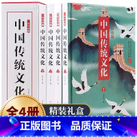 [正版]中国传统文化 经典国学启蒙书籍全4册 写给儿童的中国历史传统文化读物儿童故事书6-12周岁了不起的中华文明史硬