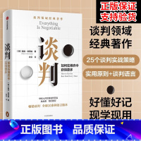 [正版]谈判 如何在博弈中获得更多 谈判大师盖温·肯尼迪经典作品 25个实战技巧现学现用 出版社 针对性解答疑问 书籍