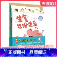 好性格的力量(全4册) [正版]好性格的力量 全4册 生气也没关系 我不是每件事都擅长 恶作剧都是妖怪干的 失败也没关系