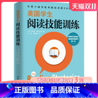 [正版]美国学生阅读技能训练 中小学阅读方法 直播北京科学技术出版社2019-04