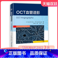 [正版]OCT血管造影——Thieme全新出版,国际权威OCTA专家编写,国内知名眼科专家惠延年教授审校,张贵森主译