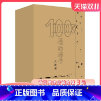 100层的大套装 [正版]100层的房子大套装 科普 益智 游戏 儿童绘本 绘本全5册+拼图+游戏礼盒 北京科学技术