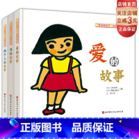 [正版]“学会爱自己”性教育绘本(全3册)儿童绘本 幼儿性教育 自我保护北京科学技术出版社