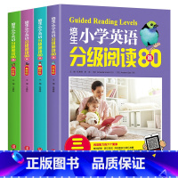 [3-6年级]全4册 小学通用 [正版]任选培生小学英语分级阅读80篇3456年级 培生英语分级阅读小学英语阅读训练80