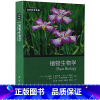 [正版]植物生物学 Alison M. Smith 等编著 9787030340672 生命科学名著系列 科学出版社