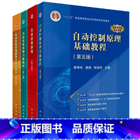 胡寿松自动控制原理(4本套) [正版]胡寿松自动控制原理系列书籍自动控制原理第八版第七版自动控制原理基础教程第五版自动控