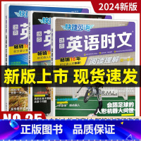 3本 高中英语时文阅读25期全套 高中通用 [正版]2024版快捷英语时文阅读高一高二高考活页快捷英语NO.22/22/