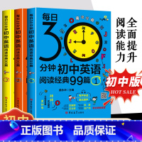 3本七-九年级英语晨读经典99篇 初中通用 [正版]英语晨读经典84篇 七7八年级/8九/9年级就上册下册 中学生晨读经