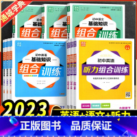 [江苏专用]初中语文+英语阅读(套装) 七年级上 [正版]2023版 通城学典初中语文英语阅读组合训练七八九年级上7/8