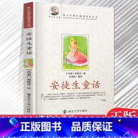 [正版]语文读本 贾平凹主编 安徒生童话 汉斯·克里斯蒂安·安徒生著 青少年课外阅读系列丛书 南京大学出版社 学校课外