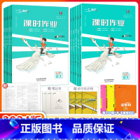 [热卖套装]语数史政(RJ)+英语(WY)5本套装 七年级上 [正版]2023秋/22秋一飞冲天课时作业语文数学英语道德