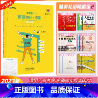 [英语阅读+完形]强化训练 中考 九年级/初中三年级 [正版]2023秋新版天津专版一飞冲天英语阅读+完型初中九年级中考