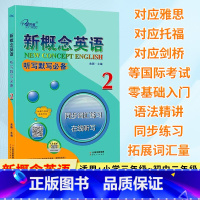 新概念英语 听写默写2 [正版]新概念英语 听写默写2 同步词汇练习 在线听写 新概念英语第二册 词汇短语句子翻译