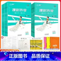 [热卖套装]语数物史政(RJ)+英语(WY)6本套装 八年级上 [正版]2023秋/22秋一飞冲天课时作业语文数学英语物