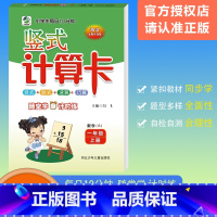 [竖式计算卡]数学 人教版(RJ) 一年级上 [正版]2023秋乐双图书竖式计算卡小学数学一年级上册人教版海淀全新升级1