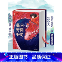 每日好词好句日历 [正版]2024知乎日历手撕日历2024年新款创意台历定制计划本龙年办公室桌面摆件倒计时记事本24年圣