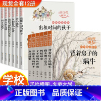 杨红樱科学+校园童话系列[全套12册] [正版]杨红樱作品集系列书全套6册 儿童读物画本校园小说经典童话课外阅读书籍 小