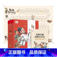 凯叔每日小古文[全6册] [正版]凯叔每日小古文全6册6-12岁分类成语漫画榜样的力量儿童历史经典启蒙故事讲解基础知识每