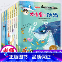 [大开本]小牛顿的第一套科普绘本 全8册 [正版]8册小牛顿的科普绘本儿童0-3-4-6-7周岁图书幼儿园小中大班2三四