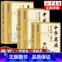 [3本]中华药膳+民间偏方+中国秘方 [正版]抖音同款中国秘方养生治病一本通中华药膳中国民间密方大全秘方经验方药材食材方