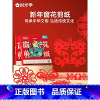 [80张]新年窗花剪纸 [正版]2024新年窗花剪纸新款龙年生肖限定80张DIY手工折纸门贴玻璃贴卡通立体窗花剪纸过年春