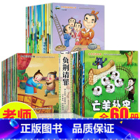 [正版]中华成语故事大全注音版小学生版中国古代寓言绘本3-6周岁儿童读物幼儿园必读童话一年级课外阅读二带拼音宝宝启蒙三