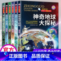 [正版]未解之谜全套6册 小学生课外阅读书籍 五六年级必读课外书小学三四年级老师的科学经典书目4-5-6年级8-10岁