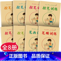 [全套8册]初学者控笔训练 [正版]幼小衔接儿童控笔训练幼儿园大中小班数字练字帖启蒙学前班零基础入门初学者用描红本宝宝临