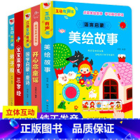 5册 会说话的有声书 [正版]5册 会说话的有声书 唐诗三百首幼儿学古诗 弟子规 三字经书 早教绘本儿童点读发声书宝宝学