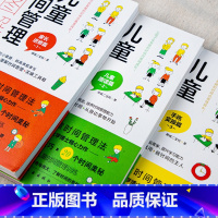 抖音同款☺儿童时间管理超图解全3册 [正版]全3册 儿童时间管理超图解 儿童趣读篇家长进修篇手账实操篇 如何合理安排时间