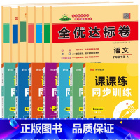 [课课练+试卷14册]语数英政史地生 练习册 七年级上 [正版]七年级上册练习册初一数学计算题专项训练语文英语配套同步练