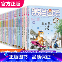 [全套27册]杨红樱 笑猫日记 [正版]杨红樱的作文课系列书 全套10册 非常校园小说系列非常女生日记老师小学生四五六年