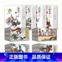 [全48册]四大名著连环画珍藏版 [正版]水浒传连环画 全12册经典怀旧珍藏版小人书西游记水浒传三国演义红楼梦少儿漫画书