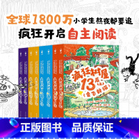 [8册]疯狂树屋第1辑+第2辑 [正版]疯狂树屋第1辑+第2辑全8册中英双语对照英汉互译英语学习读物英文练习提高初中小学