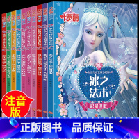 叶罗丽 梦想与成长故事花园10册 [正版]全套10册叶罗丽精灵梦漫画书 带拼音适合女孩的3-6-9周岁公主故事书注音版