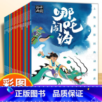 [上美动画注音版]]雪孩子 [正版]上海美影动画中国国漫经典幼儿绘本故事书3-4-5-6岁黑猫警长雪孩子猪八戒吃西瓜三个