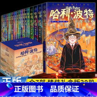 哈利·波特20周年纪念版 全20册 [正版]哈利·波特20周年纪念版全套20册 中文版英原版 魔法石火焰杯密室混血王子死