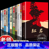 [12册]六年级课外书必读 [正版]六年级课外书阅读老师必读上下红岩书原著故乡鲁迅的书狼王梦雾都孤儿战争与和平复活安娜卡