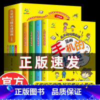 [漫画版]儿童好习惯养成 4册 [正版]儿童好习惯养成漫画全套4册 JST小学生自我管理自律培养成长励志书籍 一二三四年