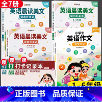 ❤️[1-6年级]晨读美文+英语作文(附打卡记录本) 小学通用 [正版]英语晨读美文小学读出好英语口语练习启蒙书有声同步