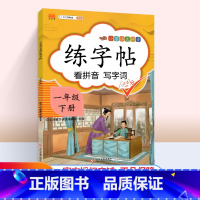 柠檬黄 [正版]一年级字帖练字帖上册下册语文同步人教版小学生每日一练初学者儿童生字写字本笔顺楷书天天练